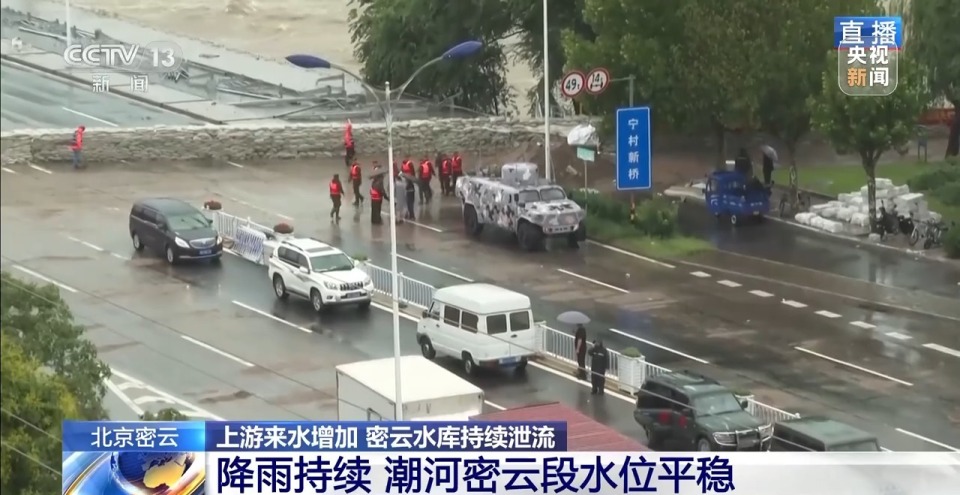 北京密云水库持续泄流 流经的河道水势平稳
