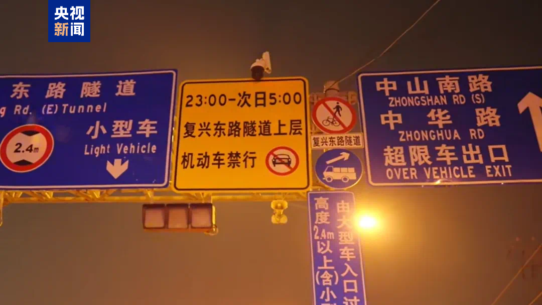 在上海，电动自行车可以走越江隧道了 开放时段→