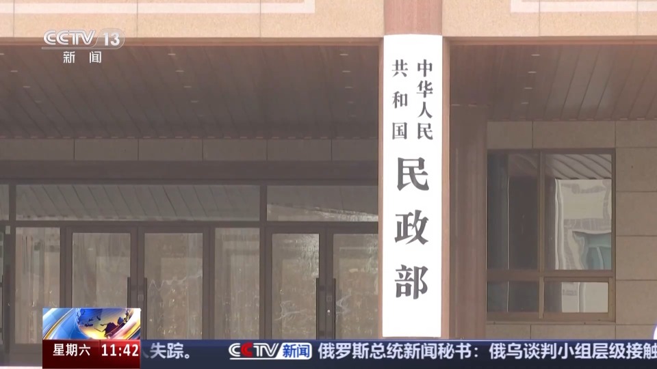 我国首个国际性社会组织规范性文件出台