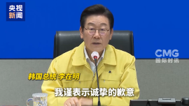 韩国网络中心火灾3天后 政府业务系统恢复仅7% 李在明公开致歉
