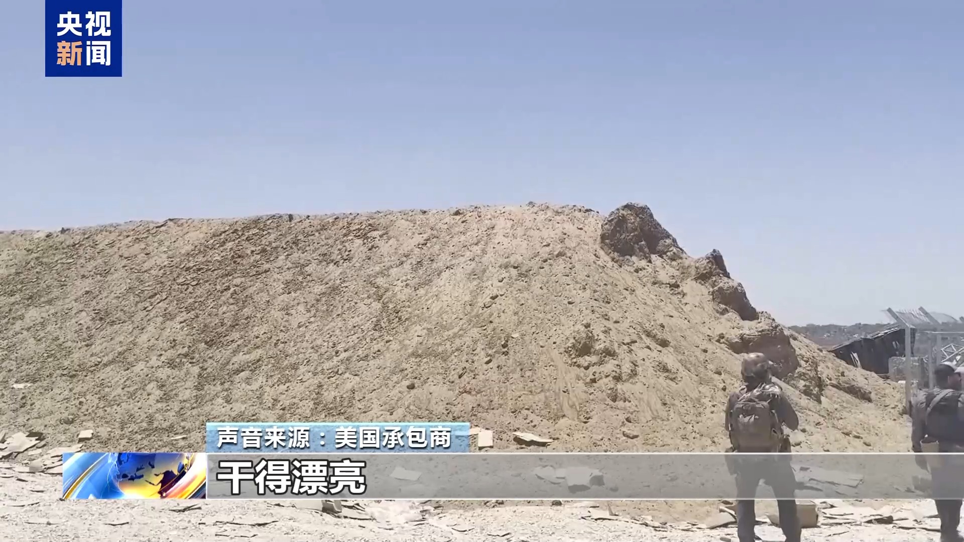 美承包商向加沙平民开火还冷血欢呼：打中一个 干得漂亮