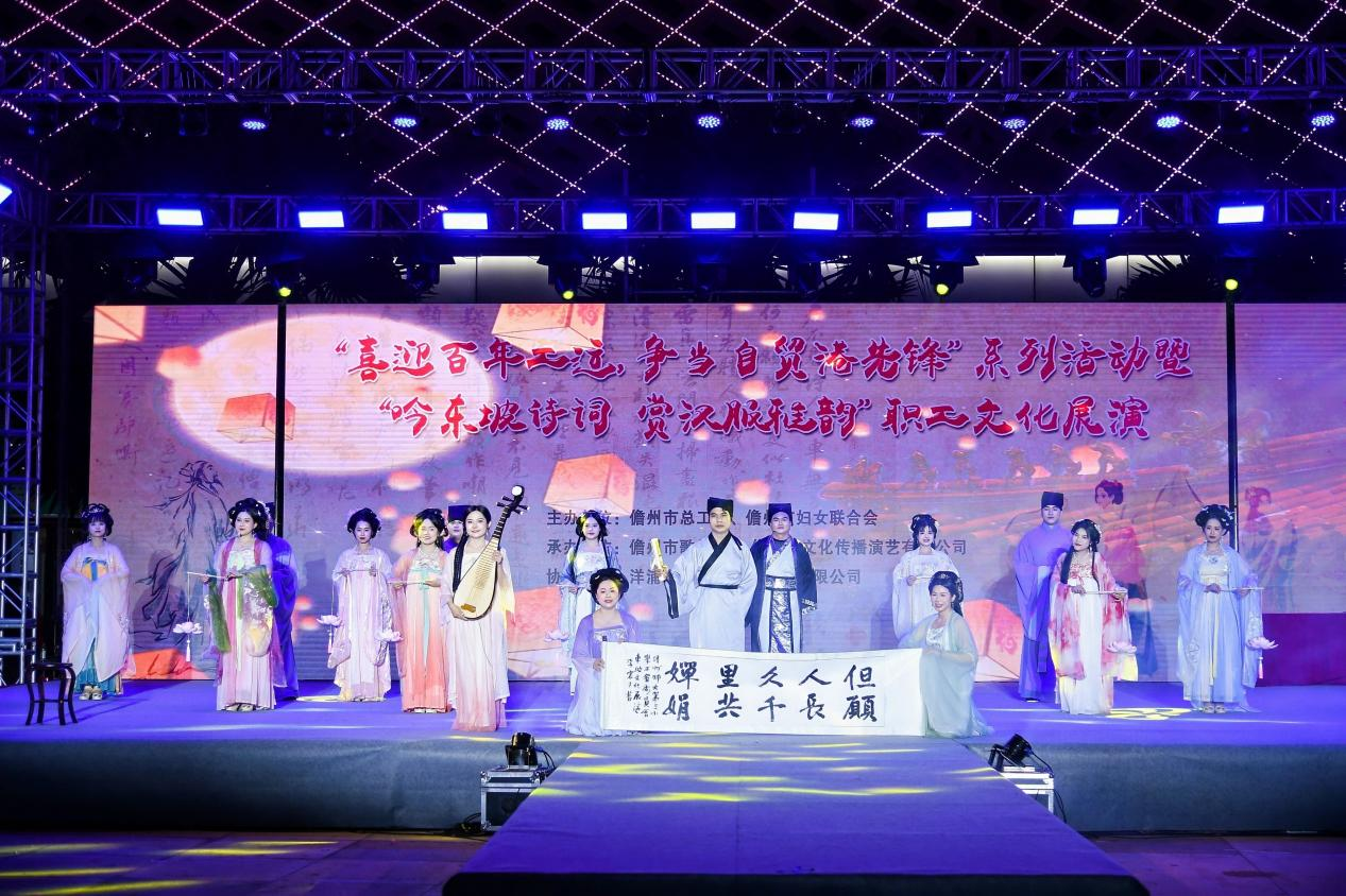 “吟东坡诗词 赏汉服雅韵”职工文化展演在洋浦举办_fororder_图片3