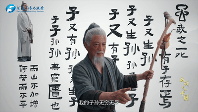 何以中国｜成语里的中国·愚公移山