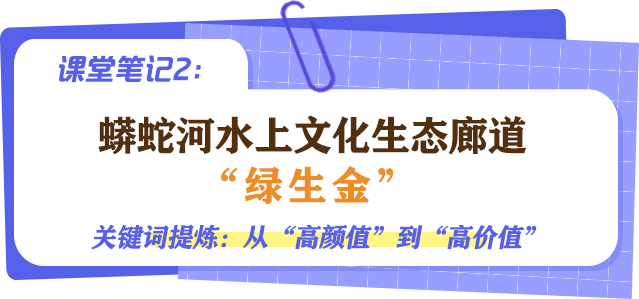 青春华章|【小苏说·家乡水】碧水蜿蜒处，蟒蛇河淌出乡村振兴“诗与远方”