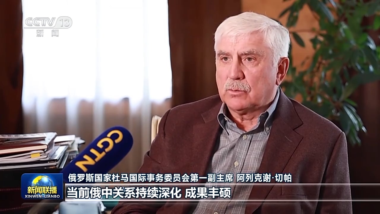 俄罗斯各界高度评价习近平主席对俄罗斯进行国事访问并出席纪念苏联伟大卫国战争胜利80周年庆典