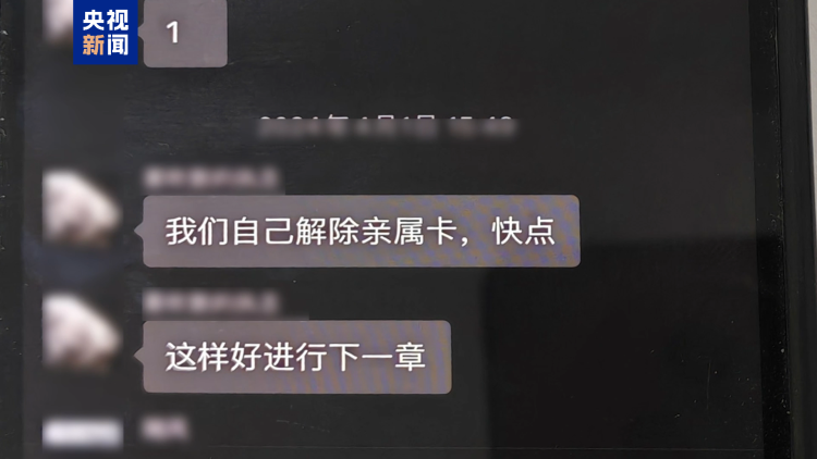 涉案金额300余万元！诈骗团伙利用“亲属卡”转移赃款