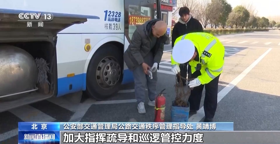 春运期间准备自驾出行？这份出行安全指南请查收