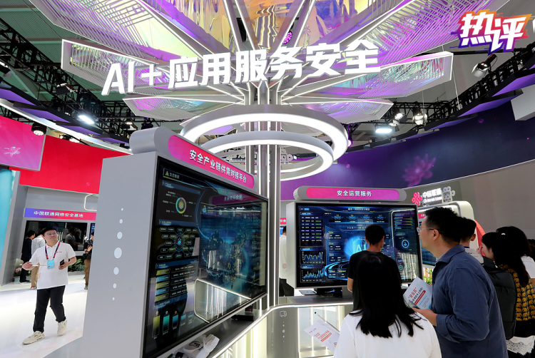 热评丨人工智能时代守护好我们的网络安全