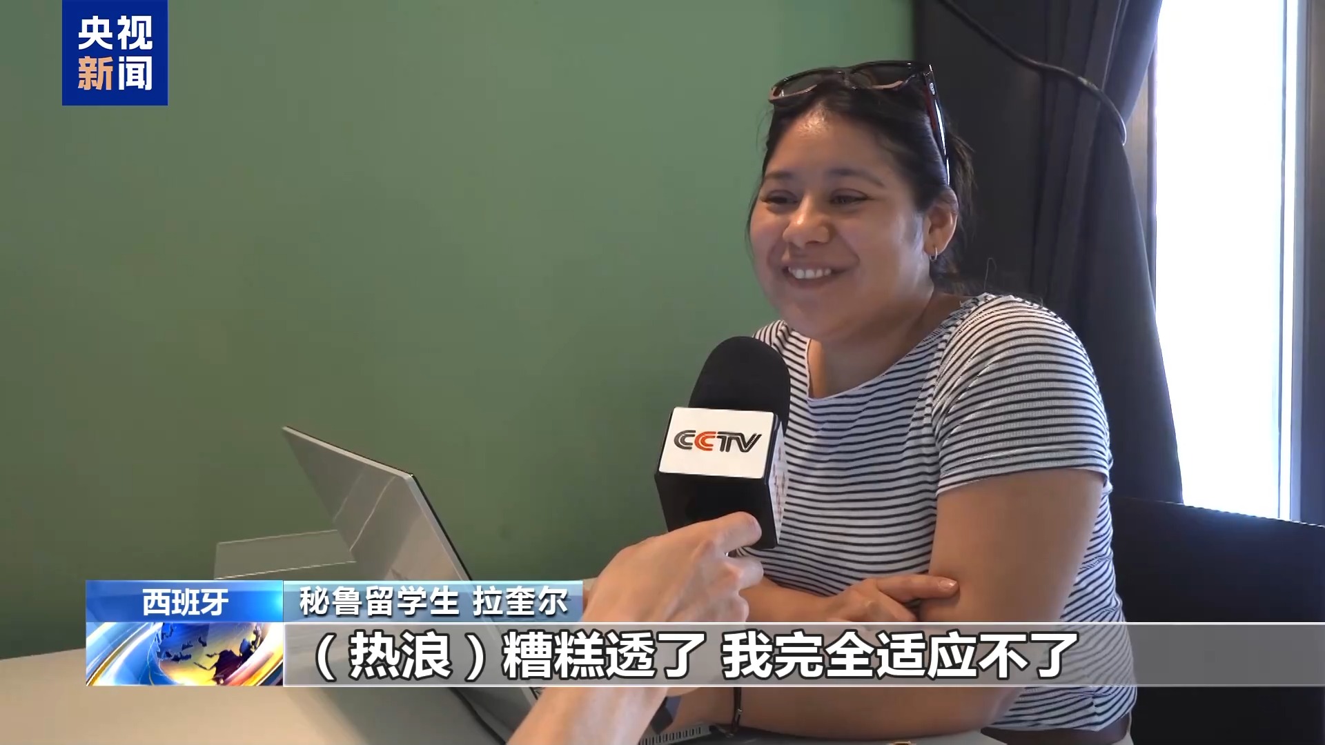 总台现场直击丨西班牙马德里打造“气候避难所”应对酷暑