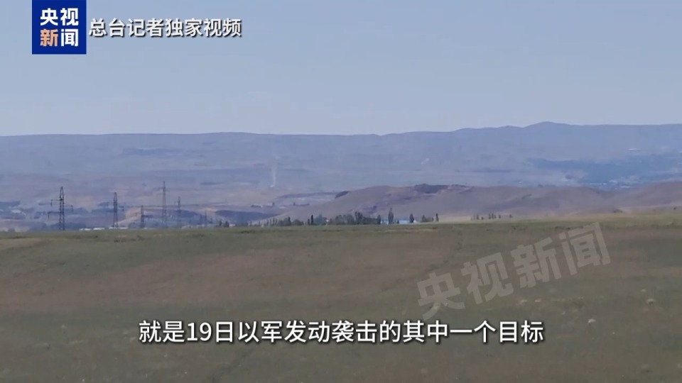 总台记者观察丨以军扩大袭击范围 伊朗民众举行反美以集会