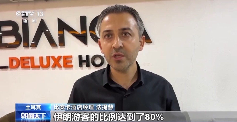 总台现场直击丨机票紧张 客房满员 伊朗民众涌入土耳其边境城市凡城