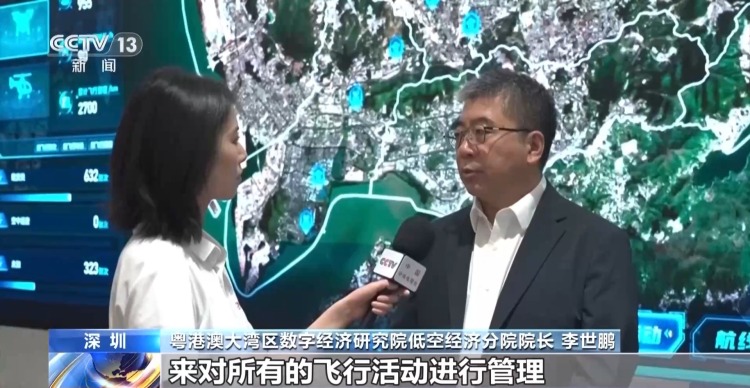 六网织就新未来丨通信网护航空中“高速路” 赋能产业新发展