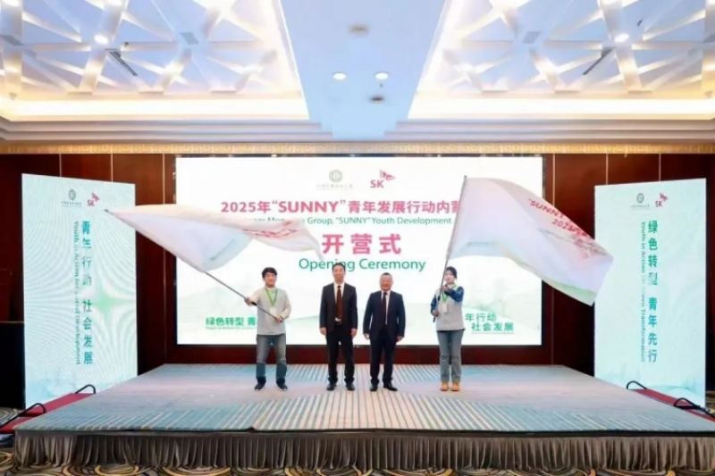 2025년 'SUNNY' 청년발전행동, 내몰골서 개막_fororder_图片 2