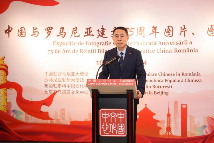 中罗建交75周年图片图书展在北京和布加勒斯特两地开幕