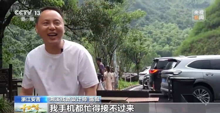 “两山”理念提出二十周年：绿水青山千秋画 万里江山共此卷