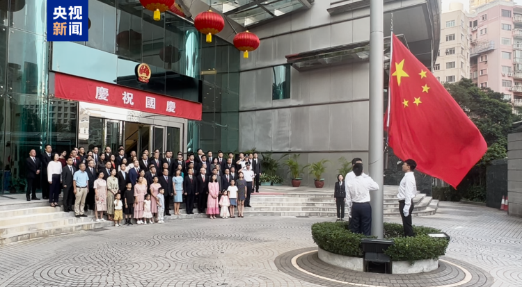 香港特区政府举行升旗仪式 庆祝中华人民共和国成立76周年