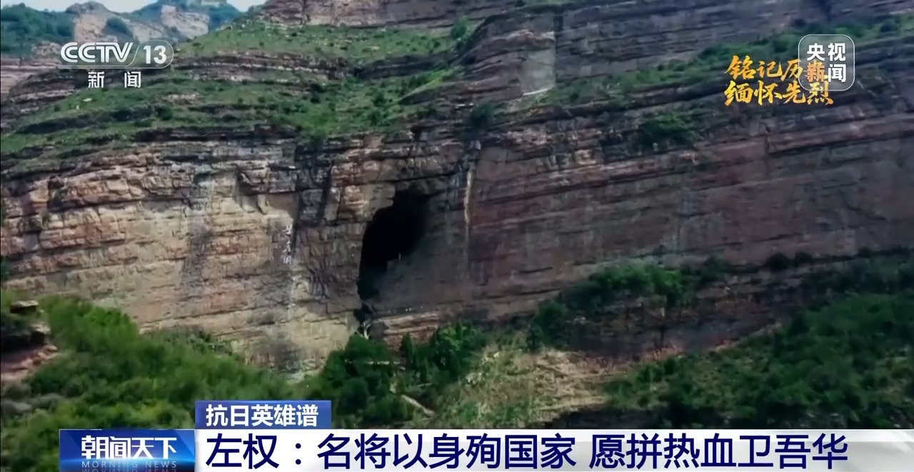 抗日英雄谱丨左权：名将以身殉国家 愿拼热血卫吾华