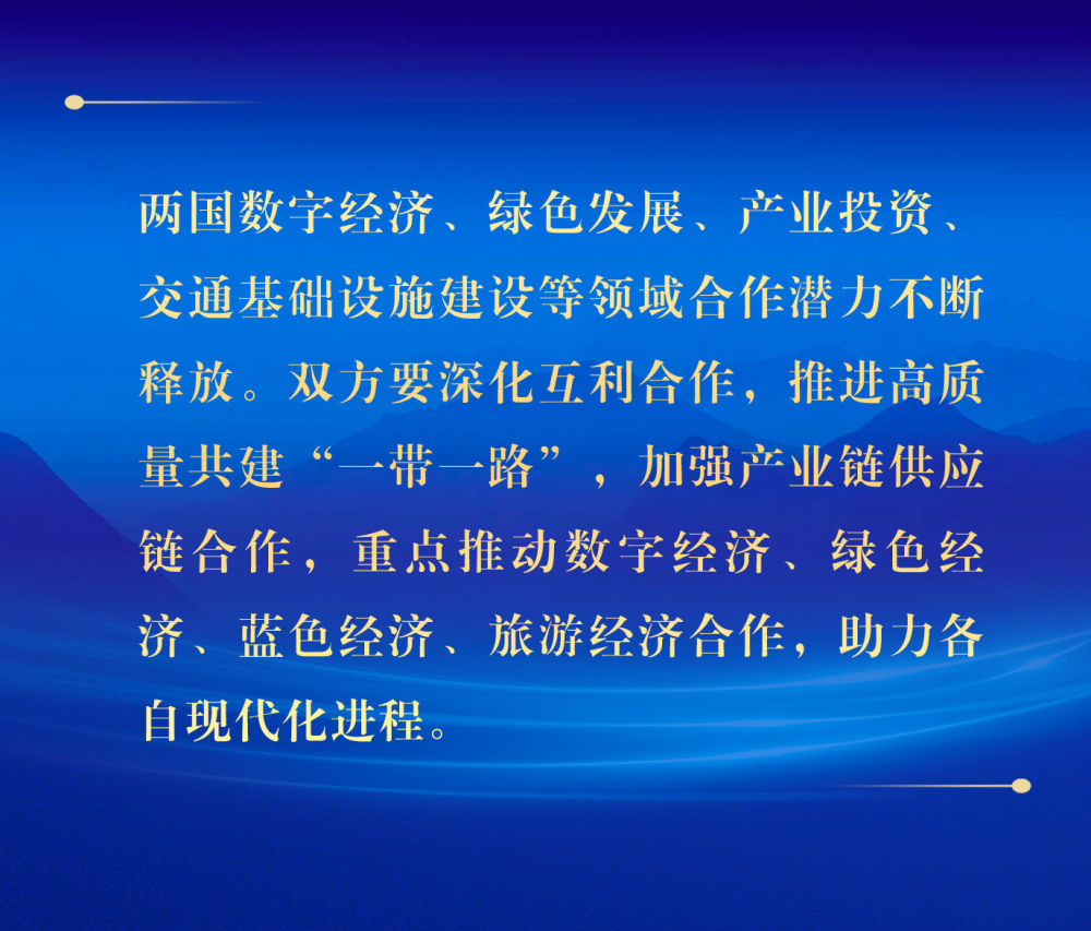 镜观·回响｜数智赋能，书写中马合作新篇章
