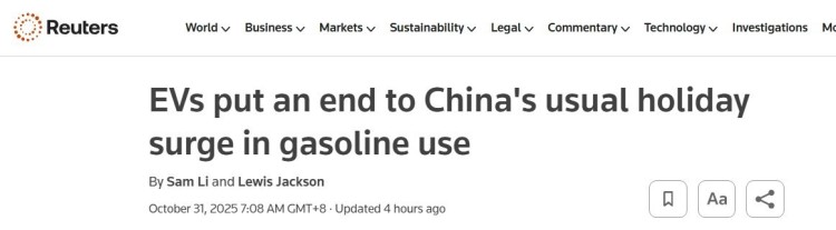 全球媒体聚焦 | 路透社：充电装置大量普及令中国汽油消耗量下降