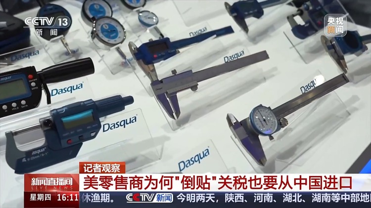 外商齐聚广交会 美零售商为何“倒贴”关税也要从中国进口？