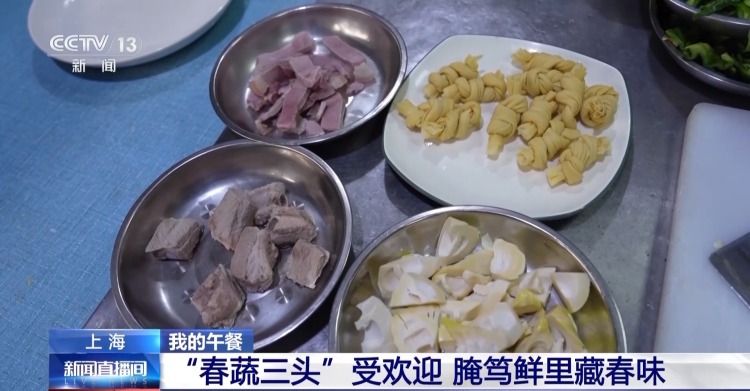 又到春菜上市季 跟着镜头去各地品尝“春味”