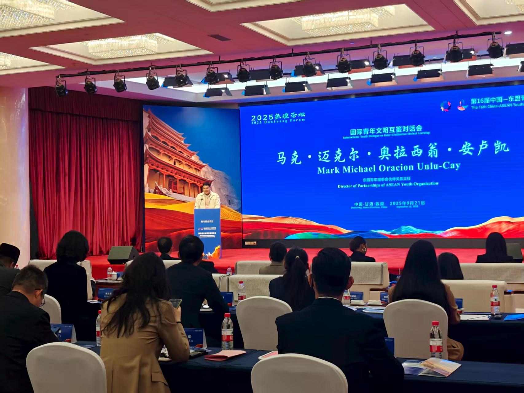 2025国际青年文明互鉴对话会敦煌启幕 中外青年共绘文明交流新图景_fororder_3