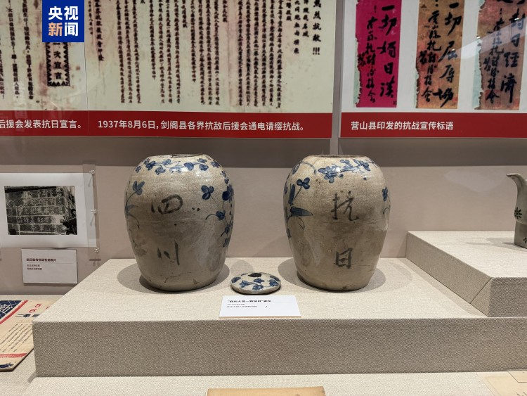 见证历史！四川博物院举办抗战胜利展 上百件文物首次亮相