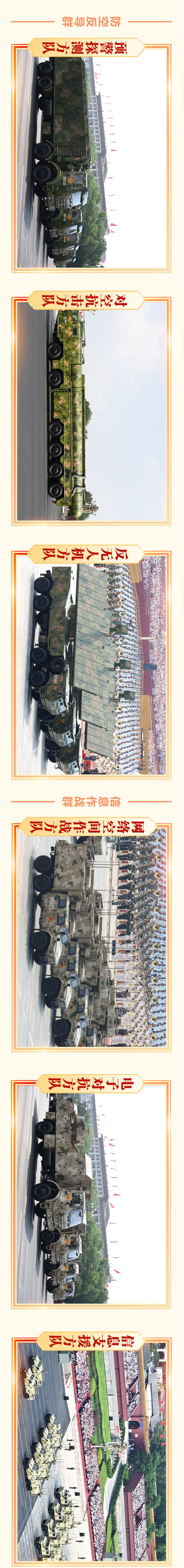 胜利日大阅兵震撼长卷！人民军队永向前
