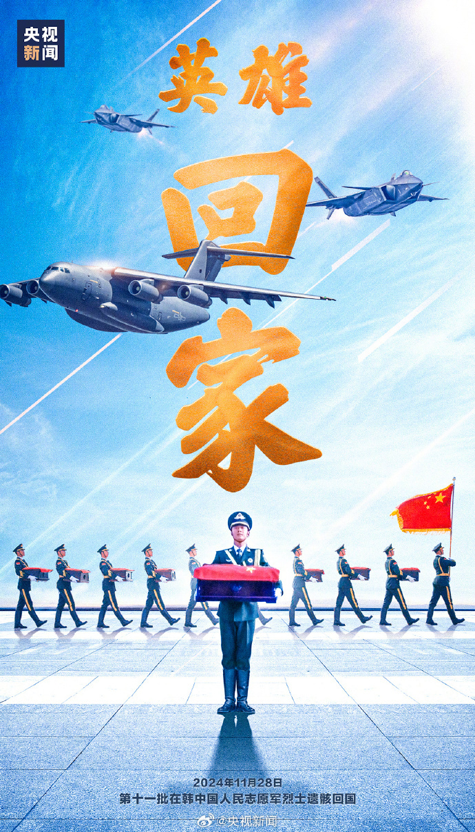 “双20”列阵长空告慰先烈 编队同塔台通话细节公开