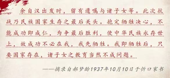 铭记历史 缅怀先烈丨重读英烈家书，感悟战火中的家国情怀_fororder_图1