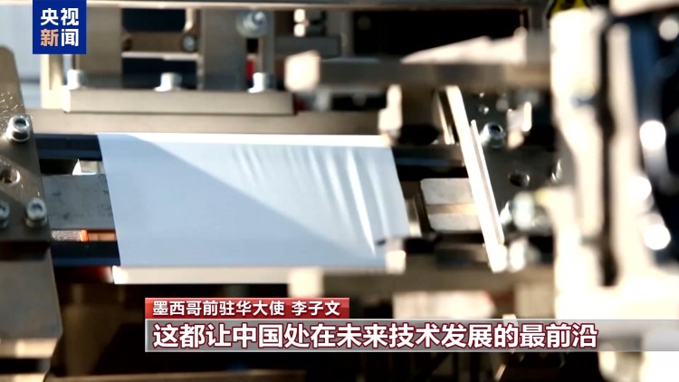 视频丨国际人士：中国发展经验值得其他国家学习借鉴