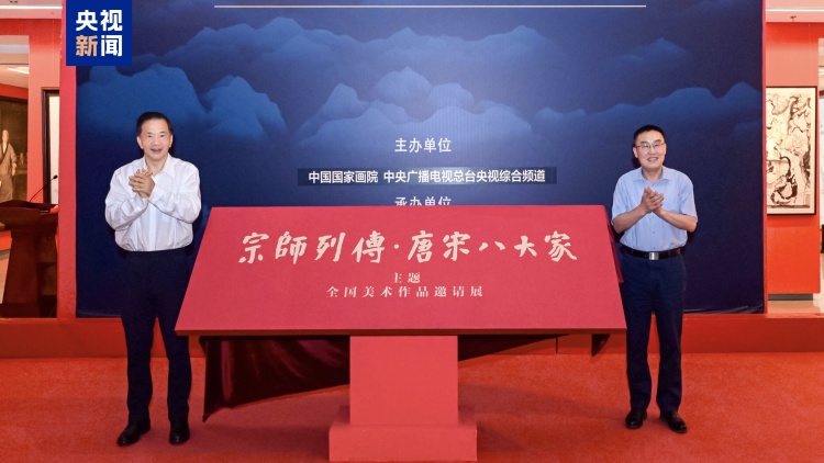 佳作荟萃！《宗师列传·唐宋八大家》主题全国美术作品邀请展在京举行