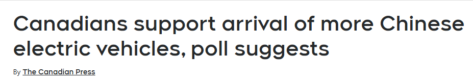 全球媒体聚焦 | 加拿大推出电动汽车新战略 对抗美国打压 深化对华合作