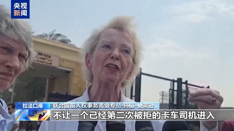 人道局势恶化 卡车司机：以色列用各种理由阻止援助进入加沙