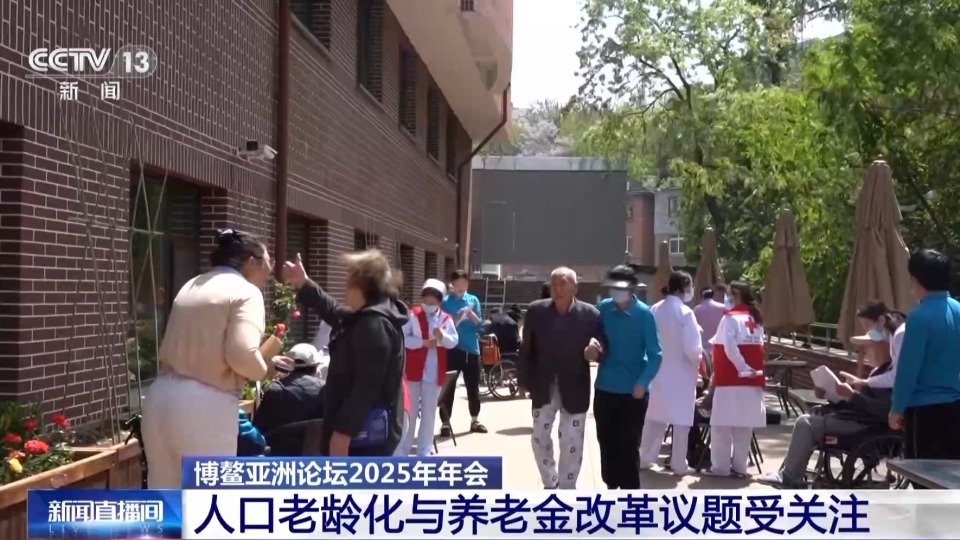 博鳌亚洲论坛举行首场新闻发布会 两份旗舰报告值得关注