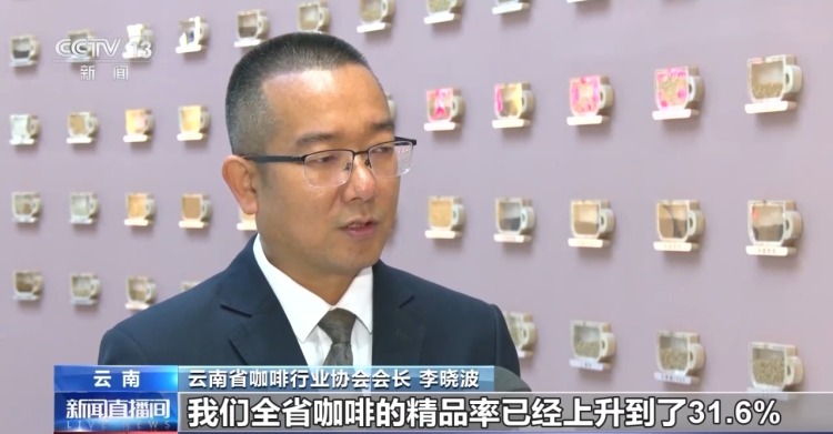“左手咖啡右手茶” 两张产业名片助力云南经济腾飞