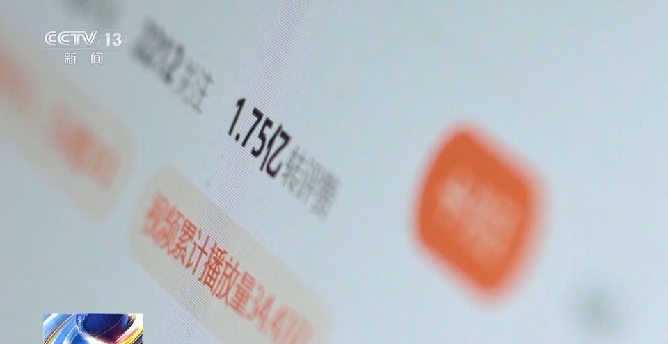 你看到的热搜有多少是“机刷”的？警方起底背后灰色产业链