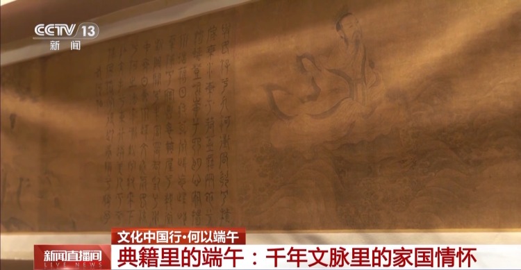 文化中国行丨在屈原故里，端午是持续近一个月的节日