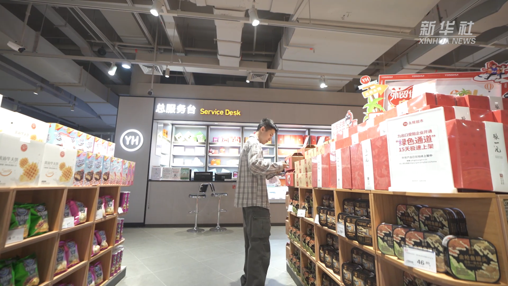 经济政策一线微观察｜记者探访“外贸产品专区” 外贸企业抓住内销新机遇