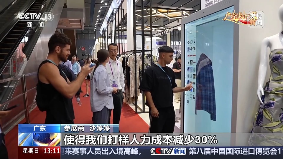 视频丨一键定制样衣 AI“设计师助理”在广交会上线