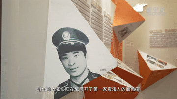 中国经济样本观察·一“业”成名丨面包“总动员”！“走”天下也“香”家乡