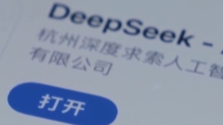朋友圈都在@它！AI界“超级网红”——DeepSeek来袭！