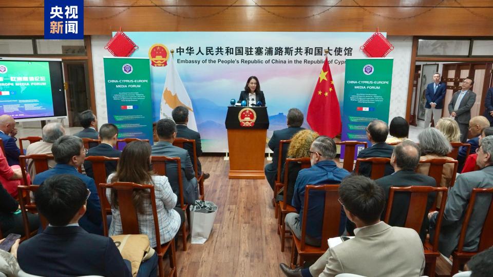 中国—塞浦路斯—欧洲媒体论坛在塞浦路斯举行
