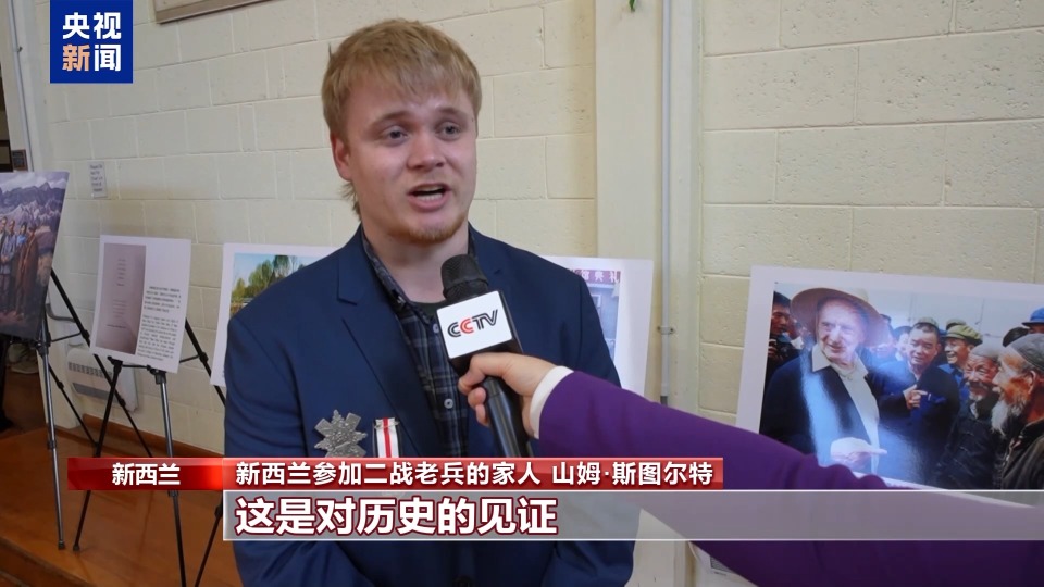 多国人士：中国为世界反法西斯战争胜利作出巨大贡献