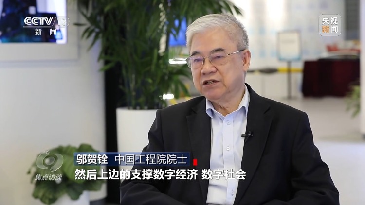焦点访谈丨数字中国建设10周年 我们身边发生了哪些改变