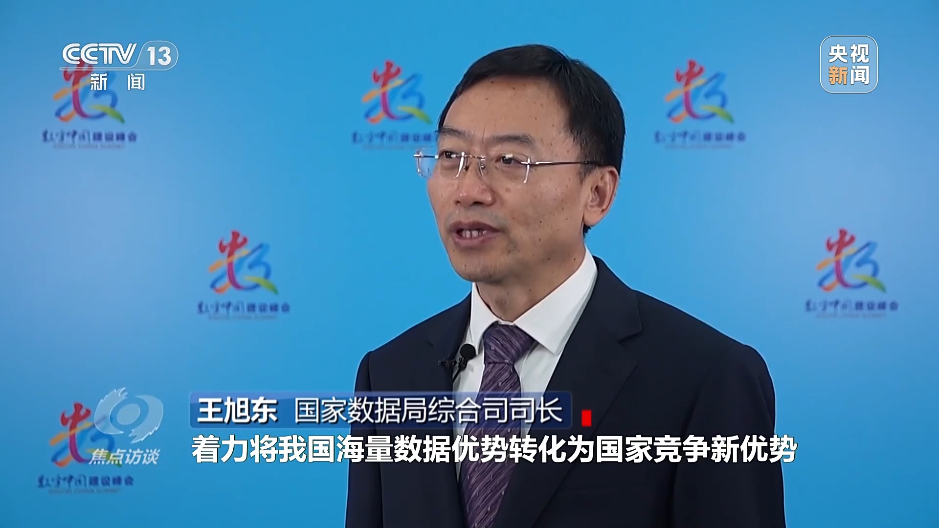 焦点访谈丨数字中国建设10周年 我们身边发生了哪些改变
