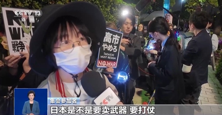 视频丨日本政府拟推动修改和平宪法 大量年轻人集会抗议