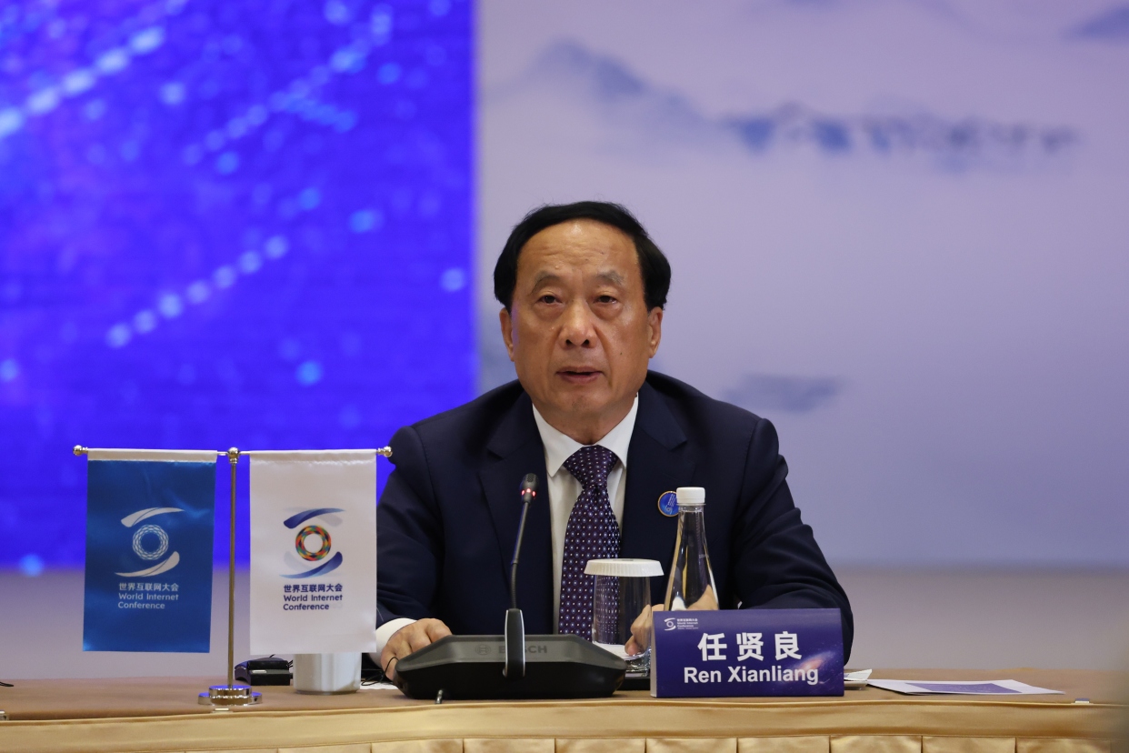 Séminaire à Wuzhen pour le 10e anniversaire de la vision de la construction d'une communauté d'avenir partagé dans le cyberespace_fororder_2