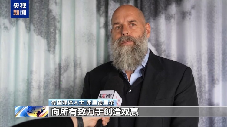 视频丨国际人士：中美元首外交意义重大 推动世界和平发展