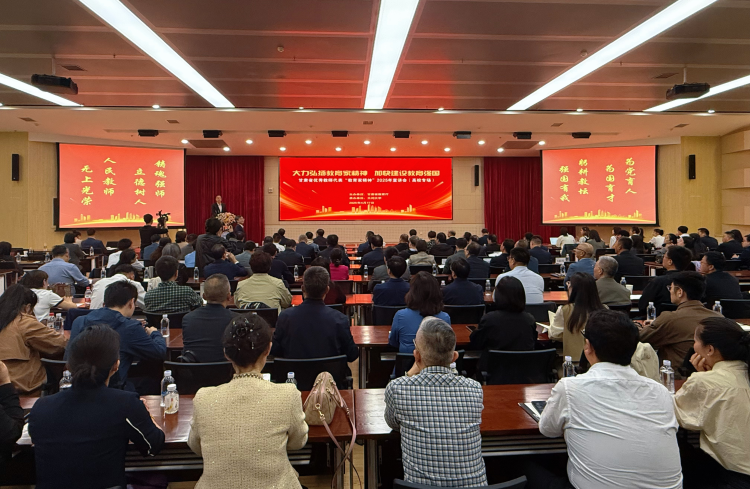 甘肃省优秀教师代表“教育家精神”2025年宣讲会在兰举行_fororder_图片3